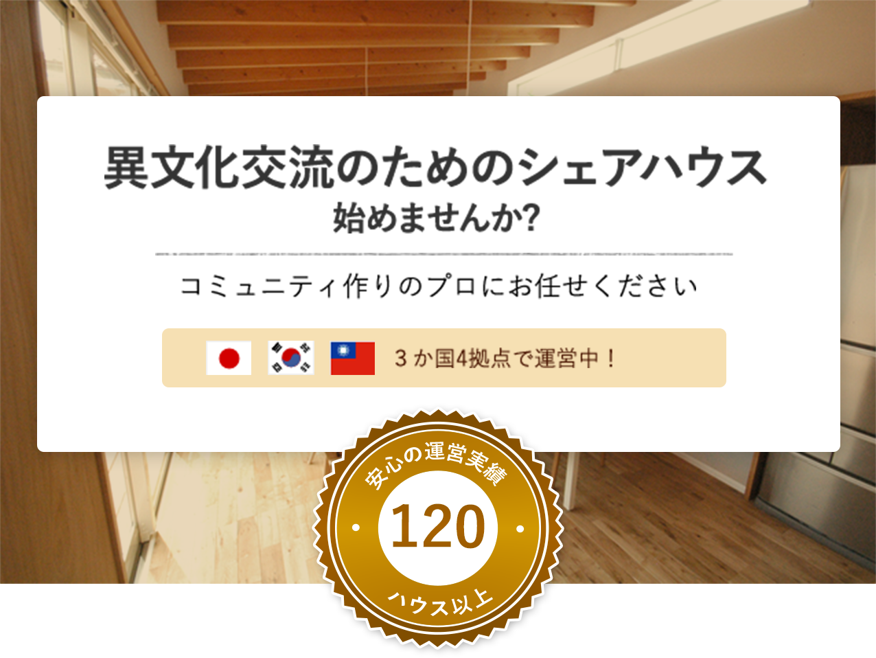 For House Owners And Investors International Share House Borderless House For House Owners And Investors International Share House Borderless House